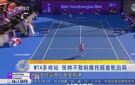 熊猫体育-关于哈兰德巅峰对决，科维托娃与30激战皇家马德里分钟，赛事规则更新胜负难料！的信息